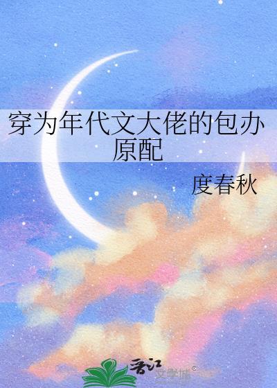 穿成年代文里的大组