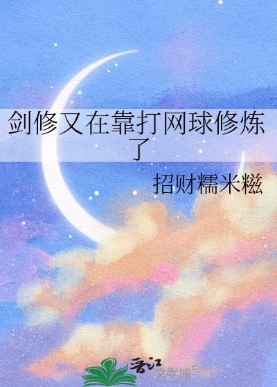 请温柔的对待我动漫