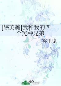 我真的没