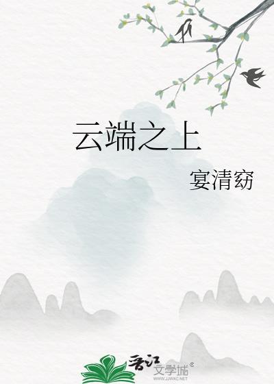 云端之上香烟图片