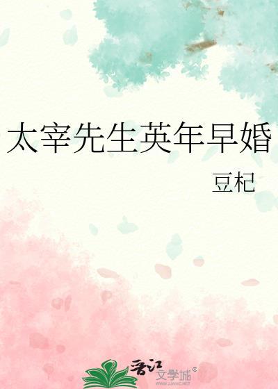 太宰先生的作品