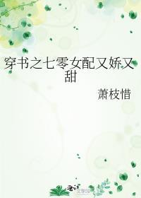 穿书之七零女配娇宠