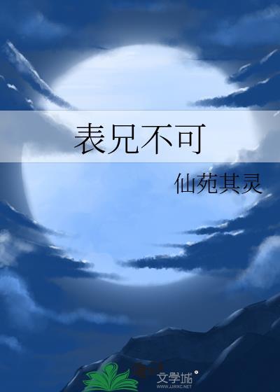 总裁她今天也在吃醋!作者泡泡的茶壶