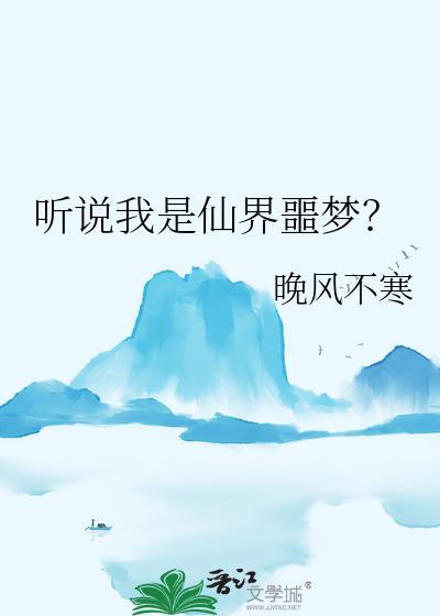 我是仙界大佬
