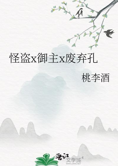 怪盗盗一