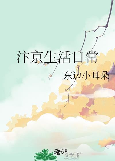 汴京生活日常徐岑儿免费阅读
