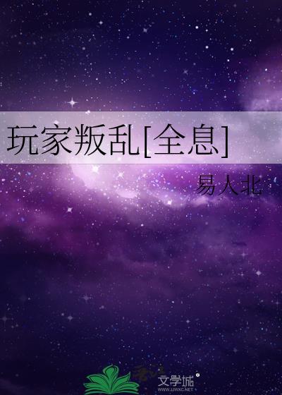 玩家text