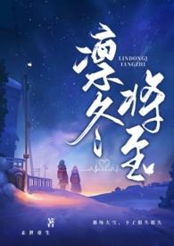 凛冬将至末世父女1v2在线阅读