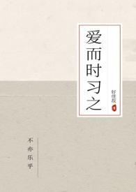 爱而止步