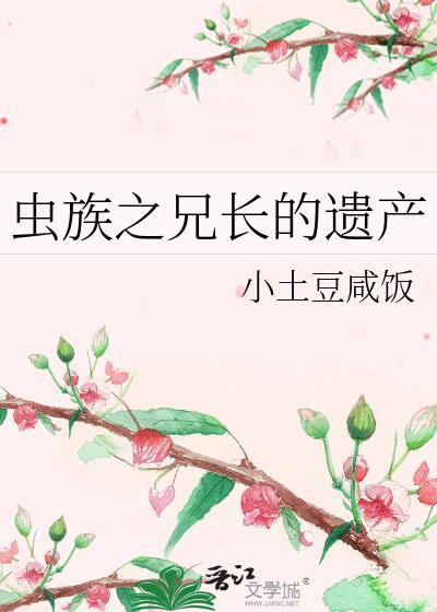 助教是我心尖宠在线阅读