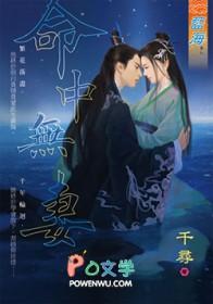 命里无妻的表现