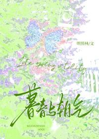 暮春暗示什么