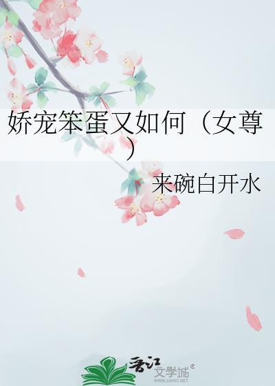 娇宠女