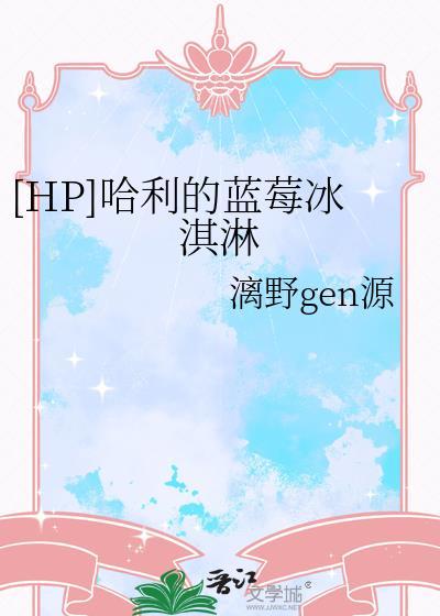 hp哈利bg
