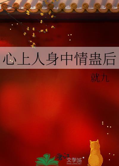心上人在