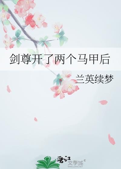 剑尊所有