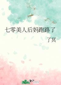 万人迷omega觉醒了笔趣阁