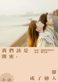 闺蜜都成家了但是感情依然在的说说