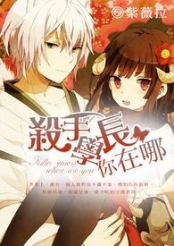 杀手学堂手机版