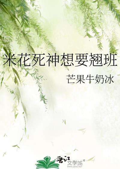 米花写的漫画死神篇