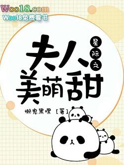 星际萌夫TXT