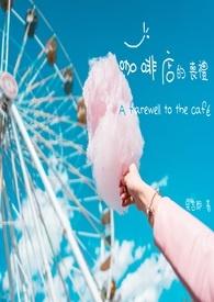 咖啡厅入场