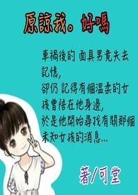 原谅我好吗情景剧结局