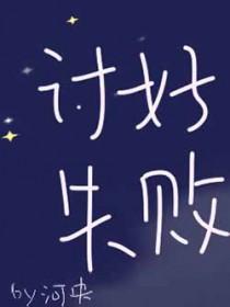 做好没讨好的说说