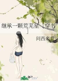 继承一座动物园全文免费阅读