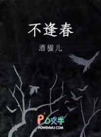 未名湖畔不逢春