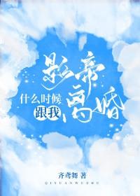 影帝结局