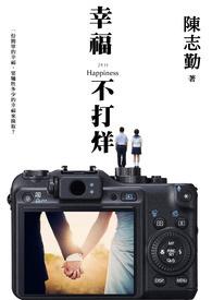 幸福不打烊的下半句