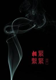 紧紧相拥打三个数字