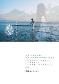 约定是哪一年的歌