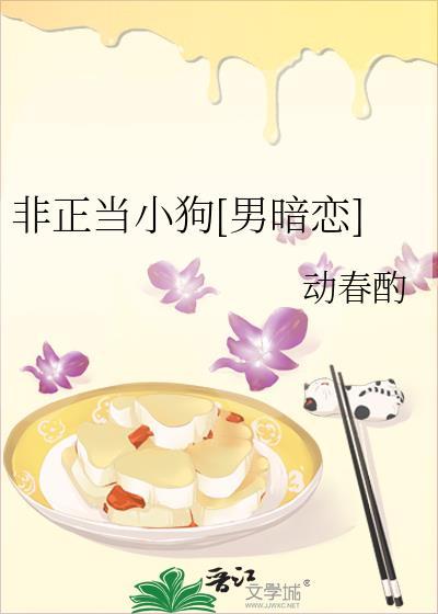 非正当娱乐