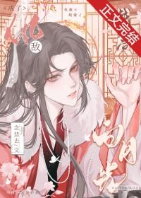 战败后我成了敌国的金丝雀