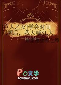 巨人完结篇后篇回响