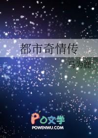 都 市 奇缘
