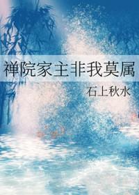 主角是禅院直哉的文