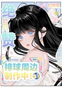 排球少年!!