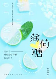 薄荷糖吃多了好吗