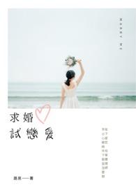 求婚现场 真实