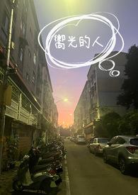 向光会