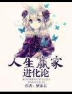 人生赢家醉千秋酒52度多少钱