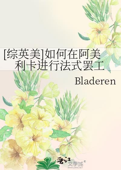 啊美利卡