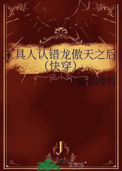 工具人的无奈