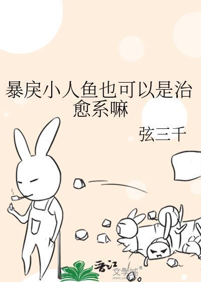 暴君的人鱼宠后
