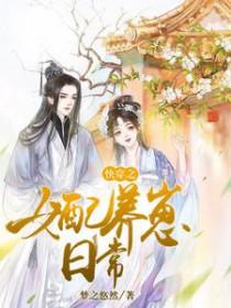 快穿女配by