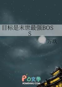 末世之最强后宫