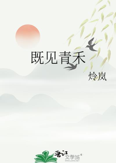 既见青山云胡不喜